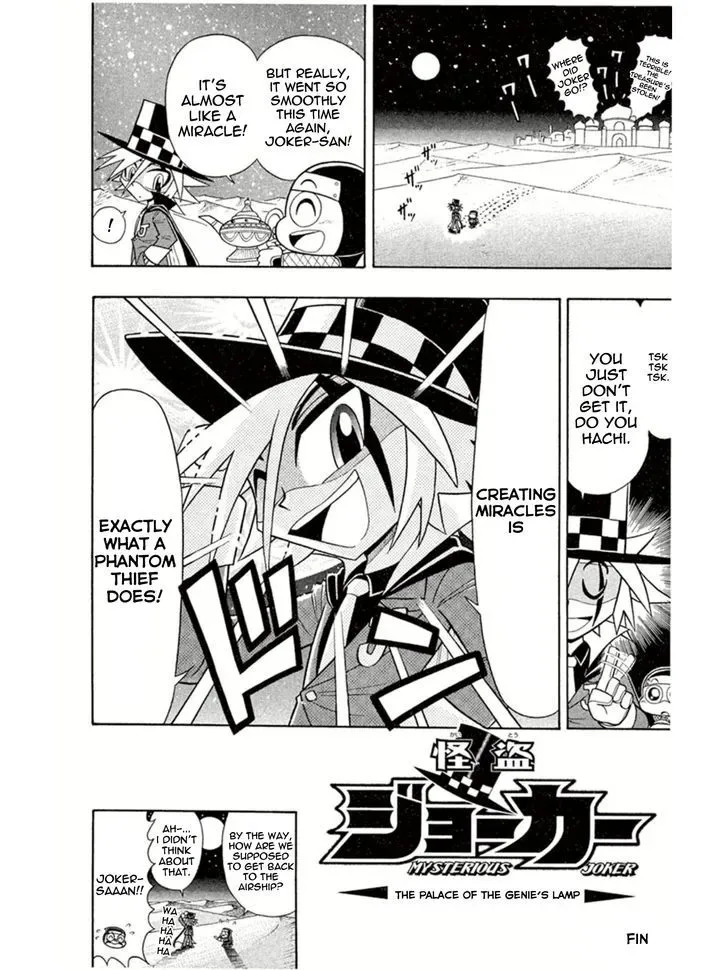 Kaitou Joker Chapter 2 page 32