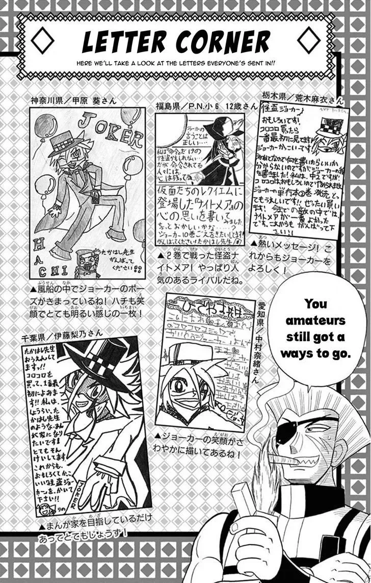 Kaitou Joker Chapter 20.5 page 11