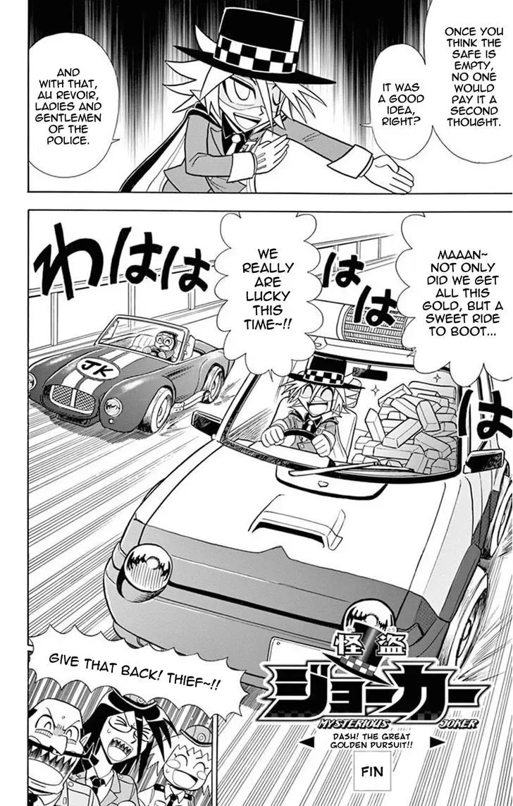 Kaitou Joker Chapter 20 page 31
