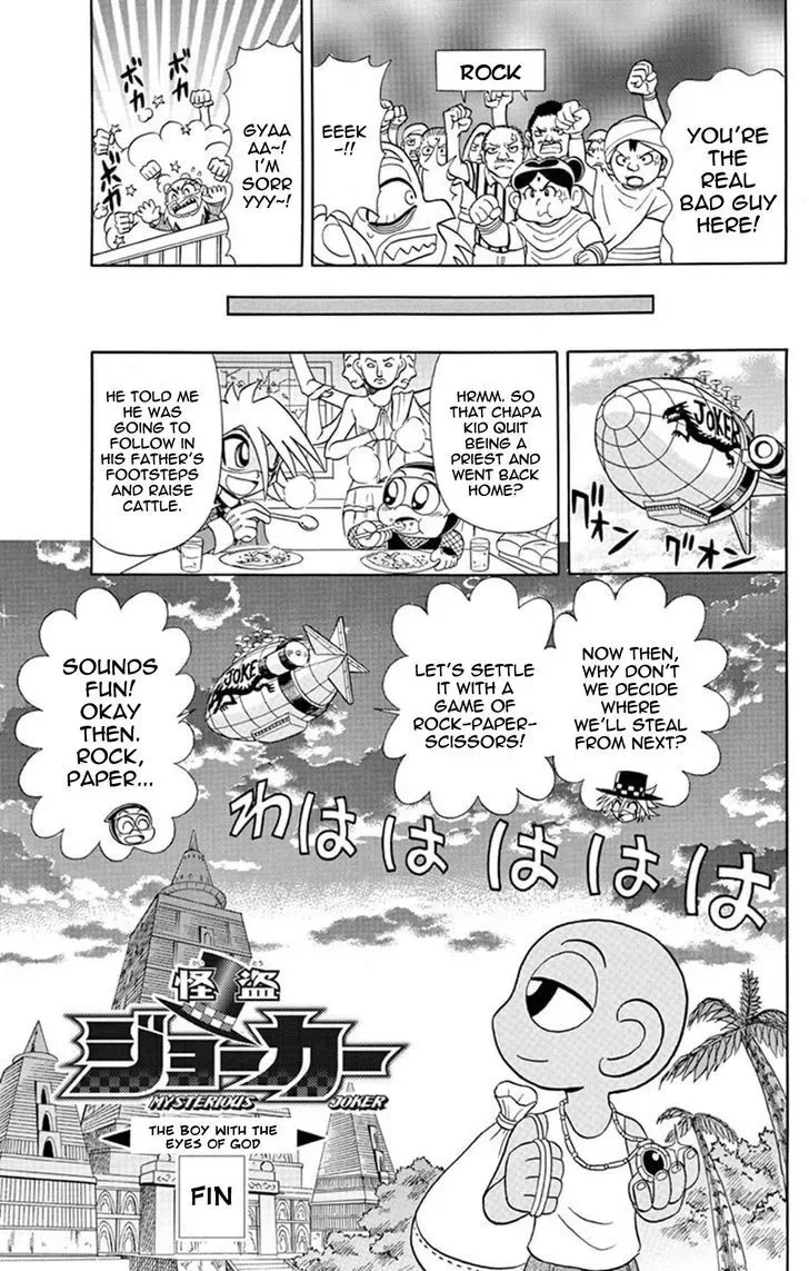 Kaitou Joker Chapter 21 page 36