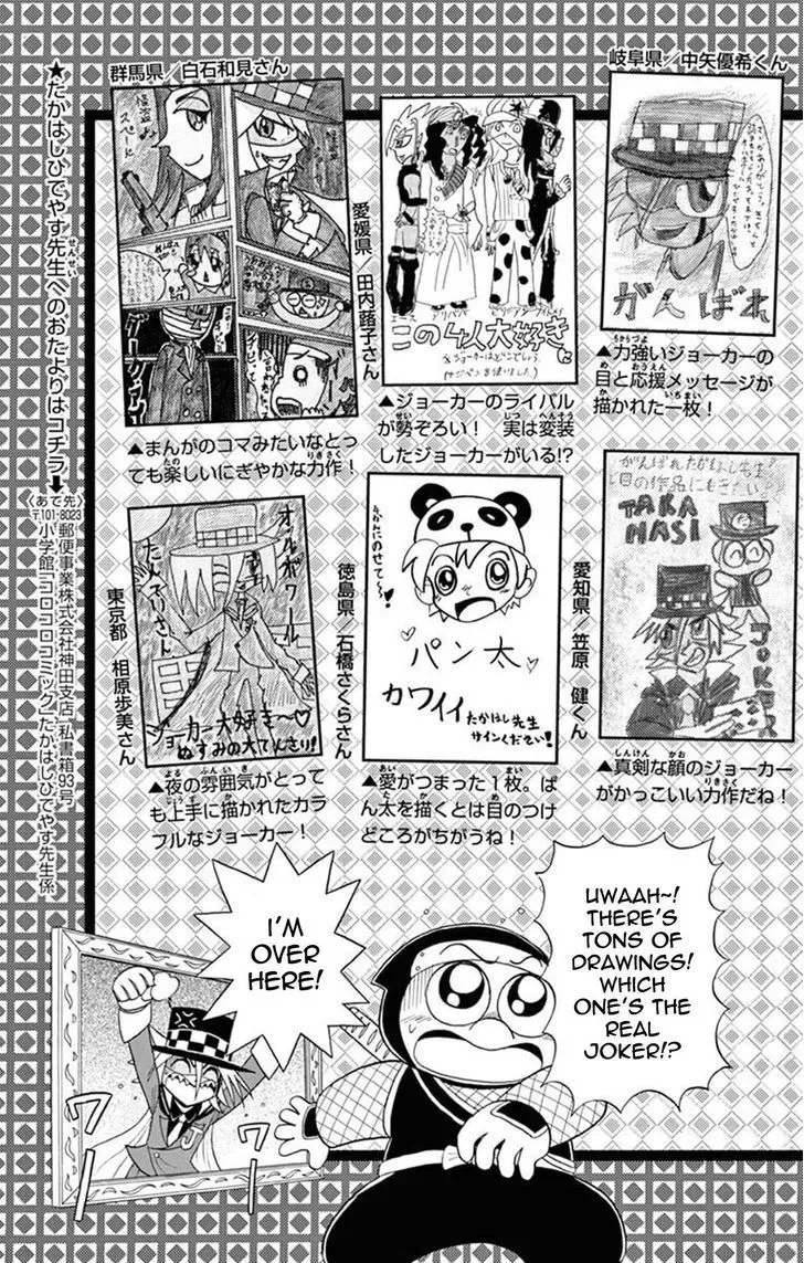 Kaitou Joker Chapter 25 page 42
