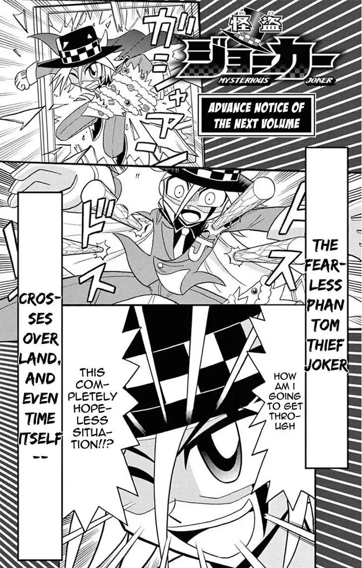 Kaitou Joker Chapter 25 page 43