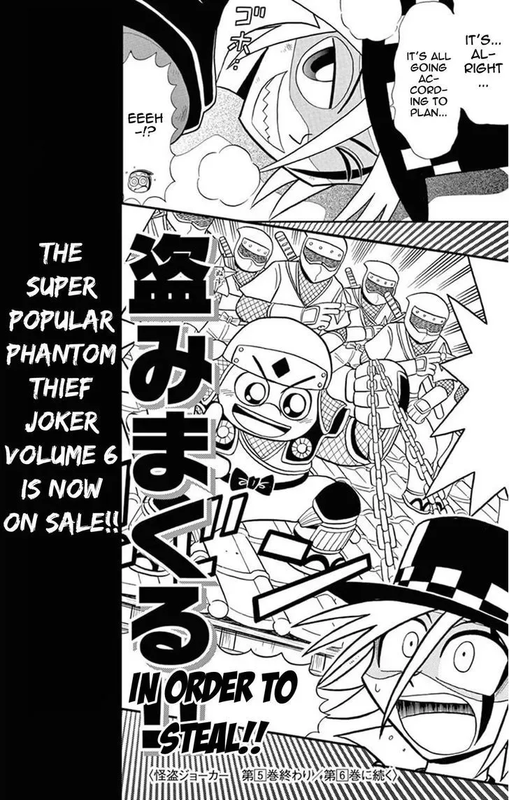 Kaitou Joker Chapter 25 page 44
