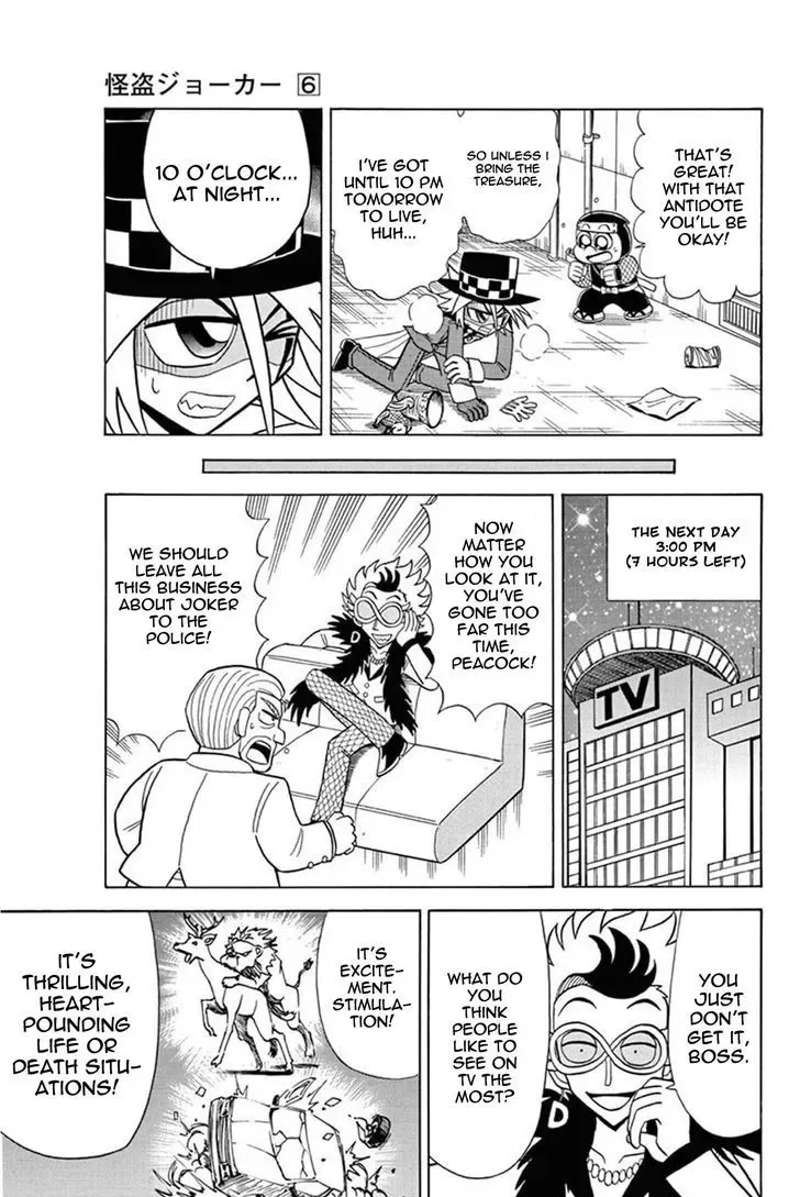 Kaitou Joker Chapter 29 page 11
