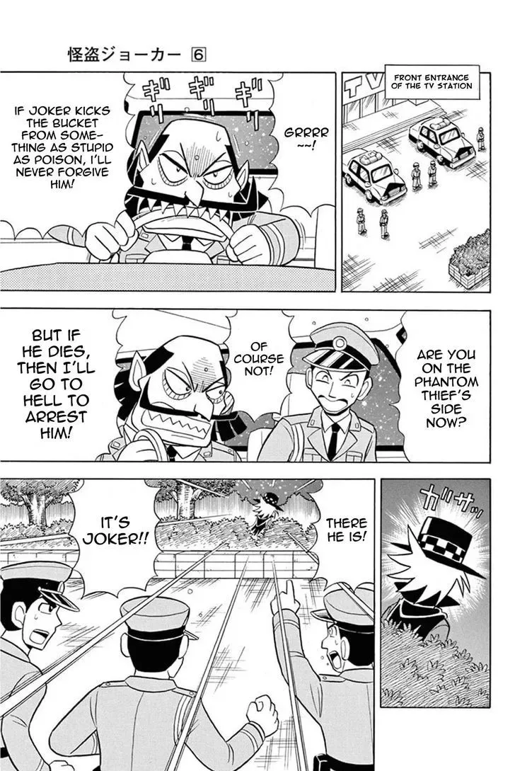Kaitou Joker Chapter 29 page 21
