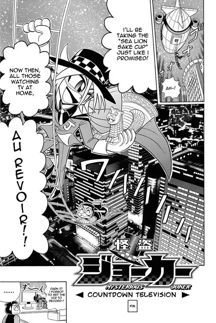 Kaitou Joker Chapter 29 page 35