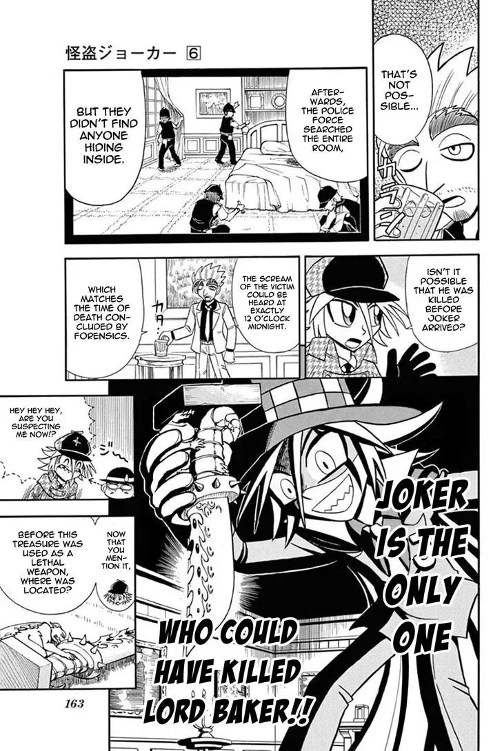 Kaitou Joker Chapter 30 page 13