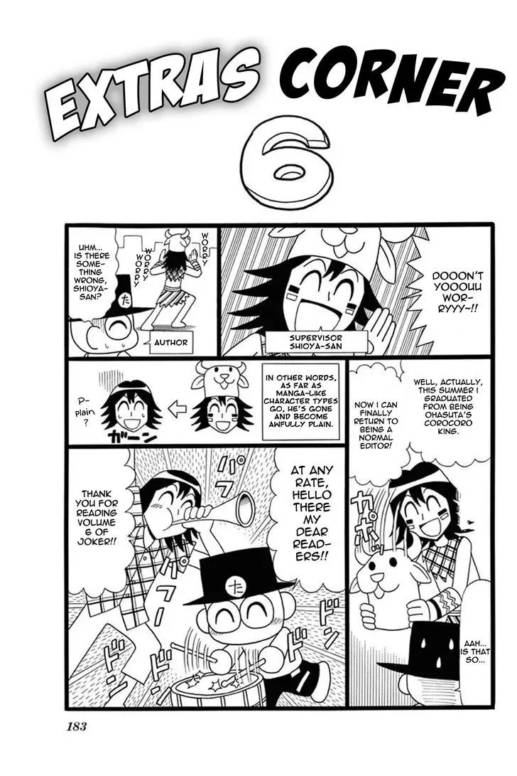 Kaitou Joker Chapter 30 page 32