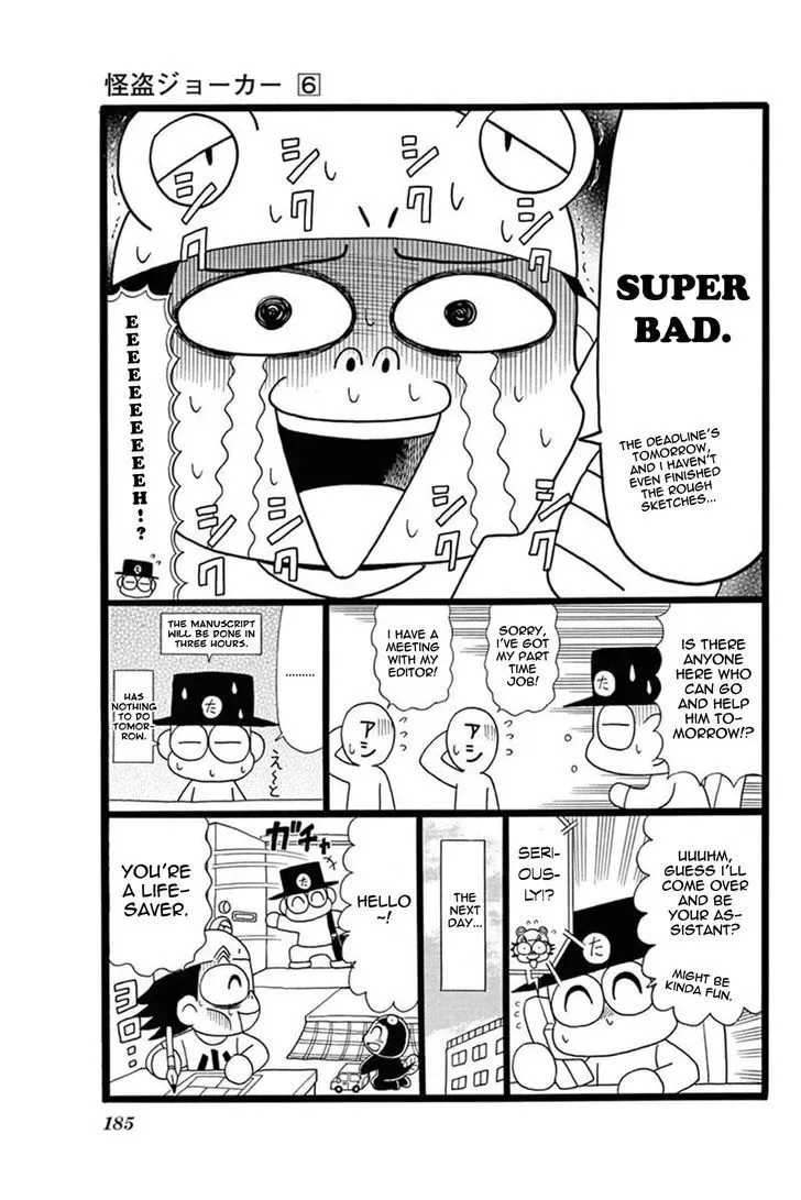 Kaitou Joker Chapter 30 page 34