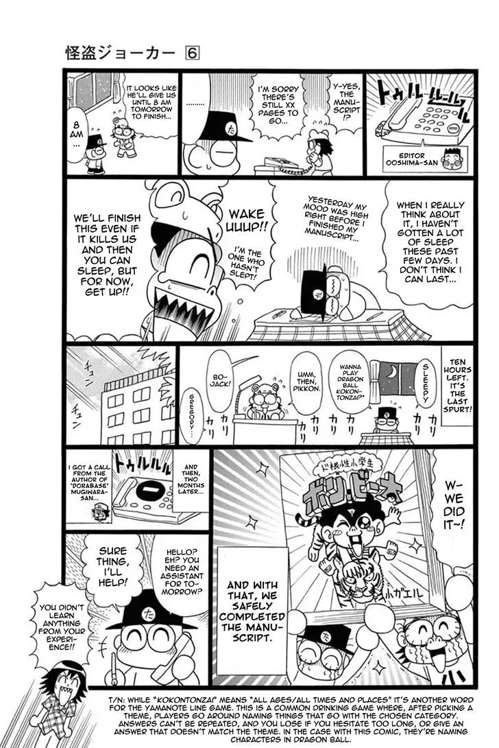 Kaitou Joker Chapter 30 page 36
