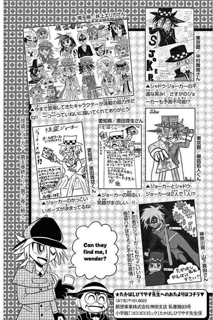 Kaitou Joker Chapter 30 page 38