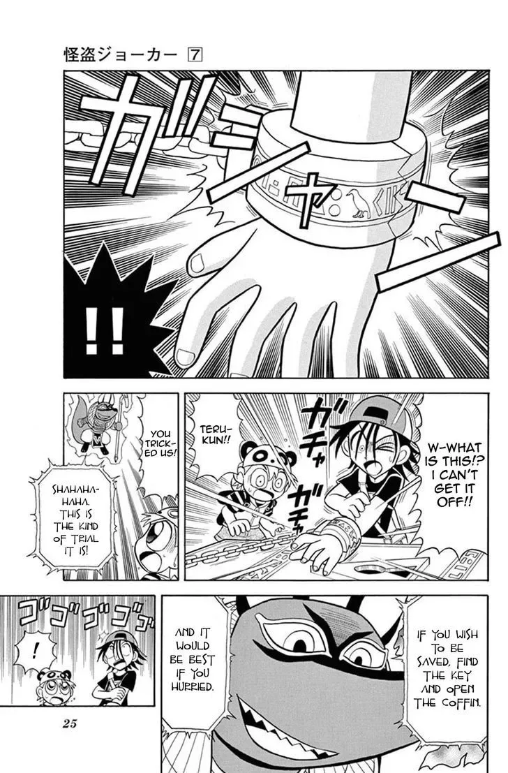 Kaitou Joker Chapter 31 page 25