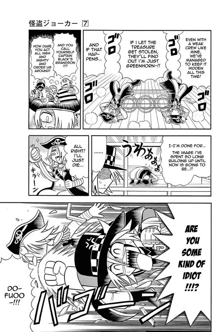 Kaitou Joker Chapter 33 page 8