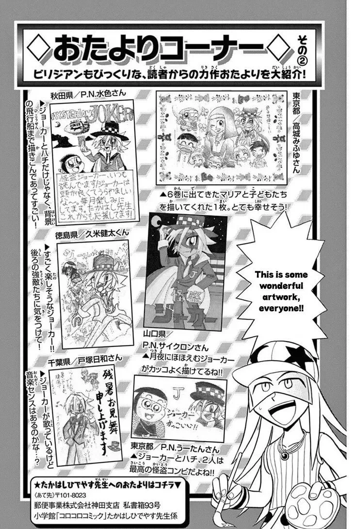 Kaitou Joker Chapter 34 page 39