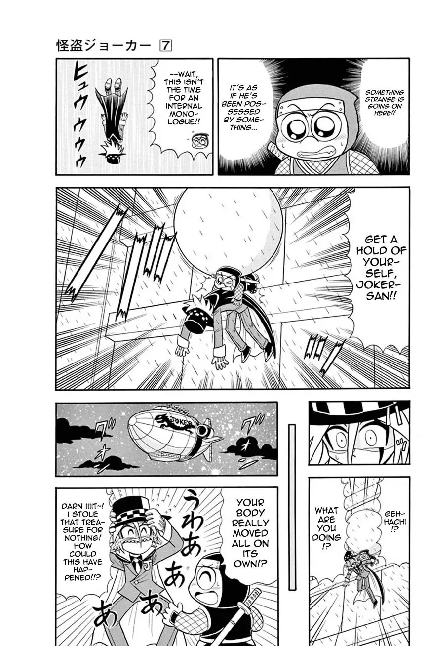 Kaitou Joker Chapter 35 page 7