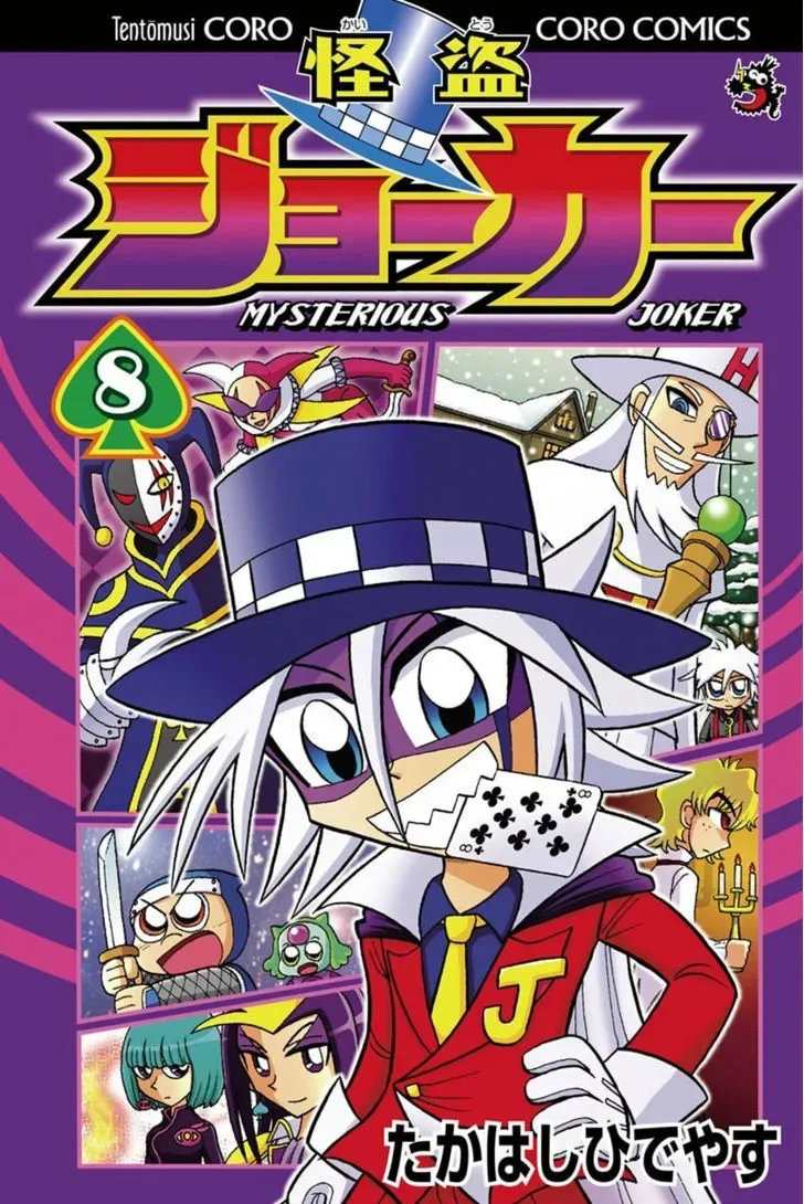 Kaitou Joker Chapter 36 page 1
