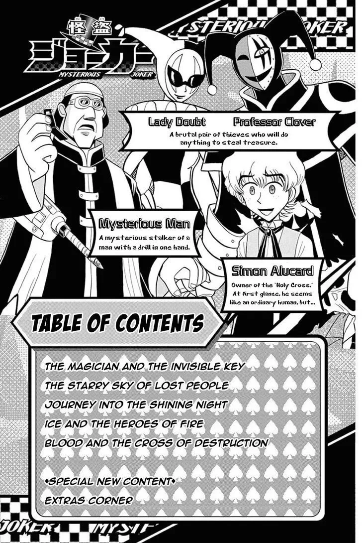 Kaitou Joker Chapter 36 page 5