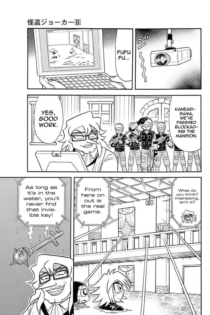 Kaitou Joker Chapter 36 page 27