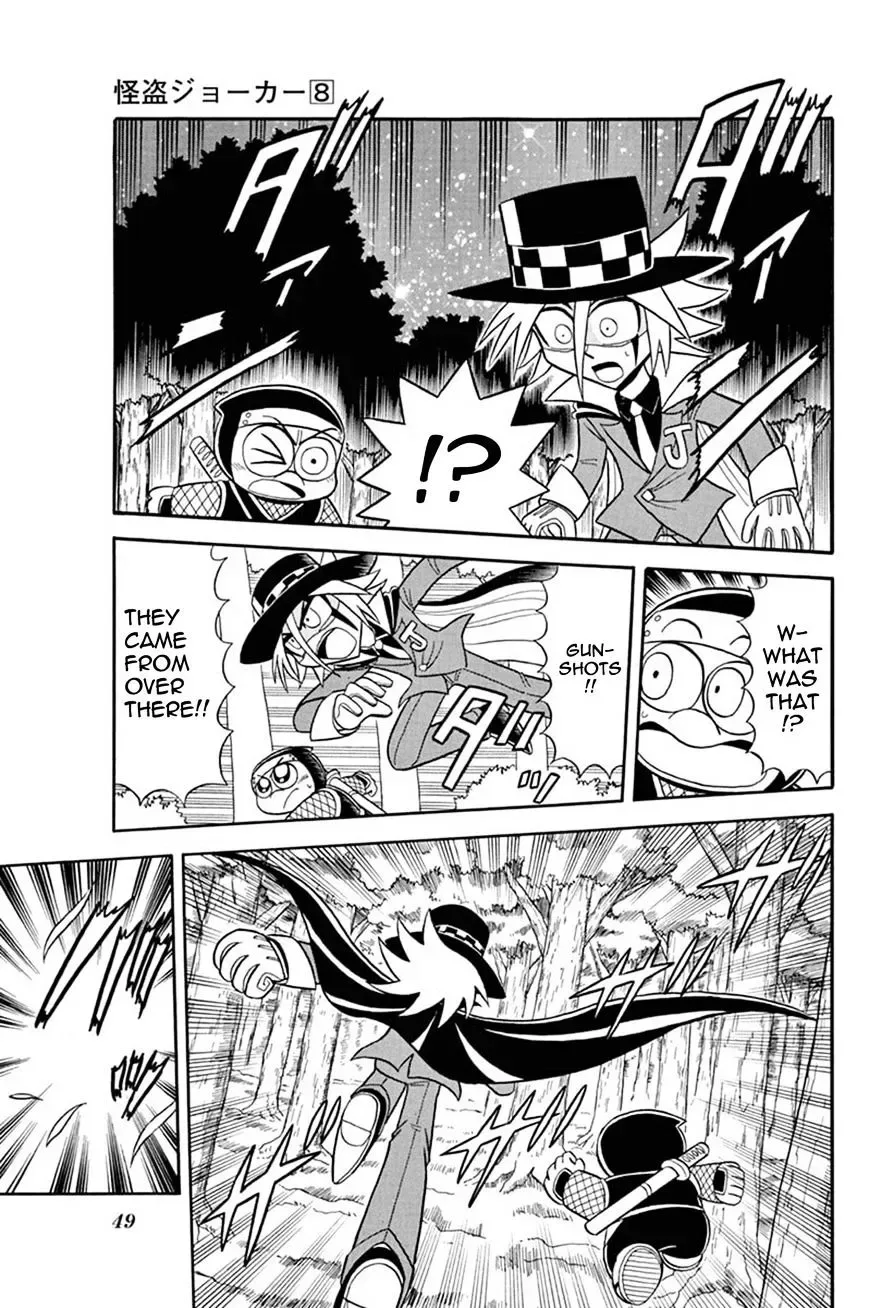 Kaitou Joker Chapter 37 page 7