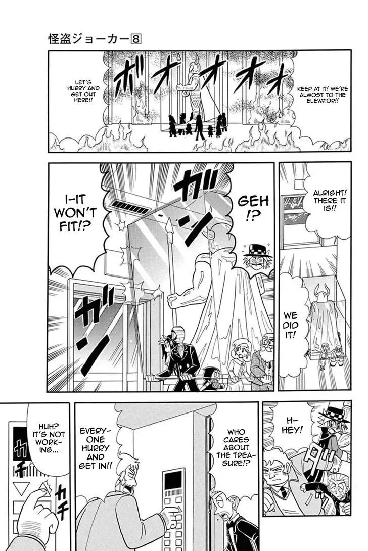 Kaitou Joker Chapter 39 page 19