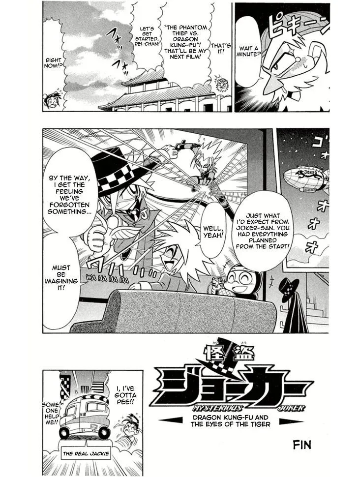 Kaitou Joker Chapter 4 page 37