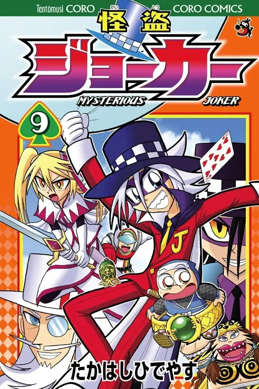 Kaitou Joker Chapter 41 page 1