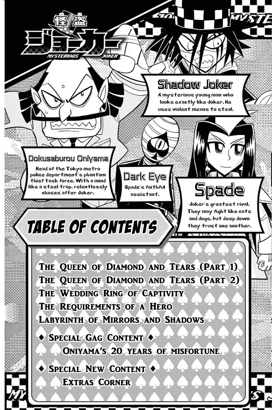 Kaitou Joker Chapter 41 page 4