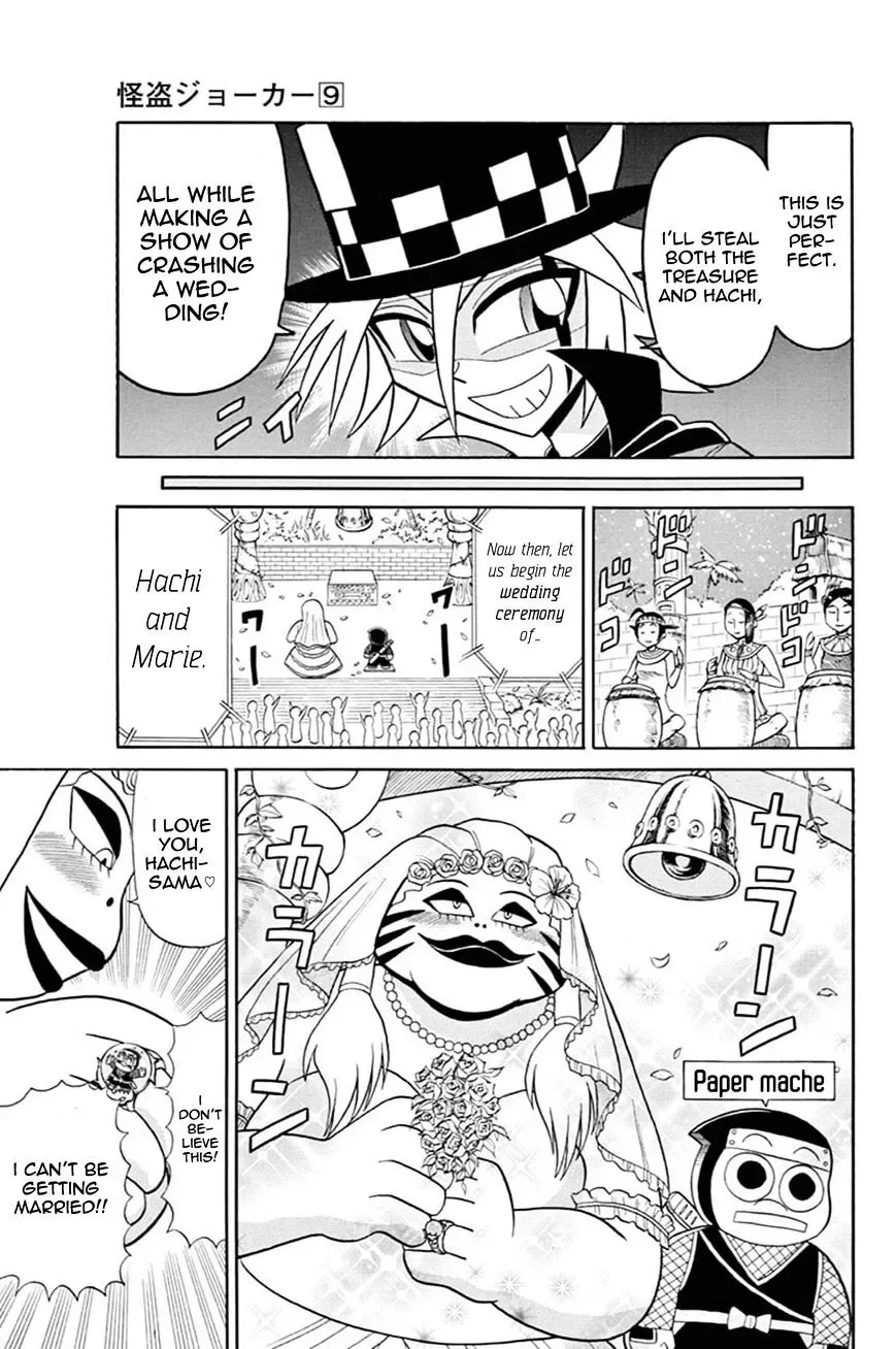 Kaitou Joker Chapter 43 page 15
