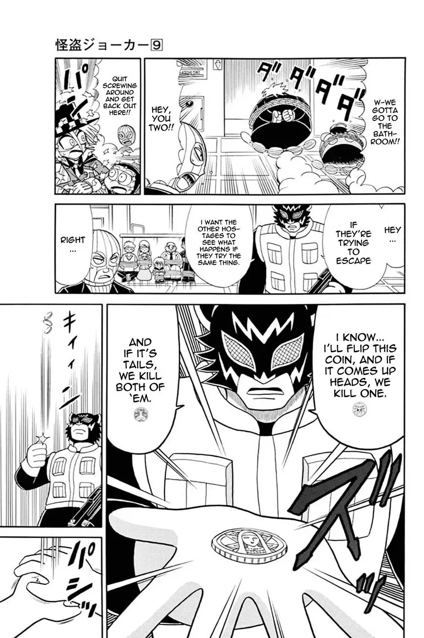 Kaitou Joker Chapter 44 page 13