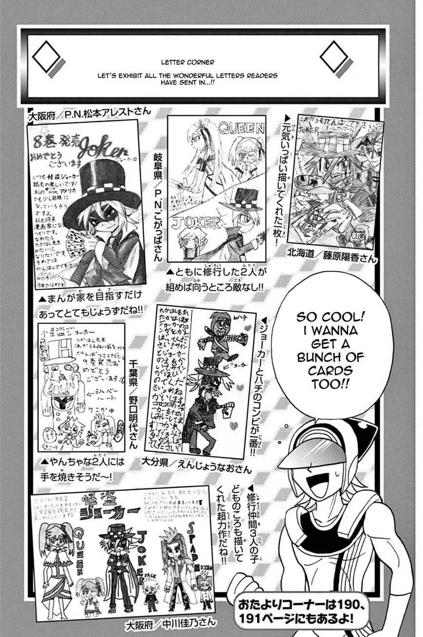 Kaitou Joker Chapter 44 page 33