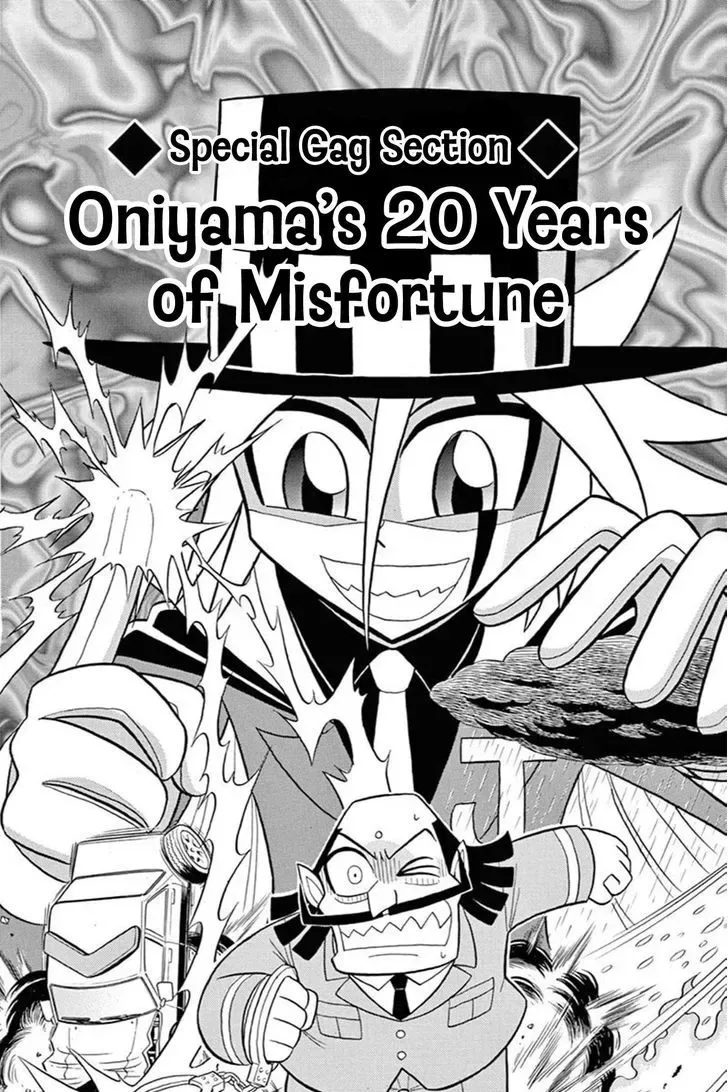 Kaitou Joker Chapter 45.5 page 1