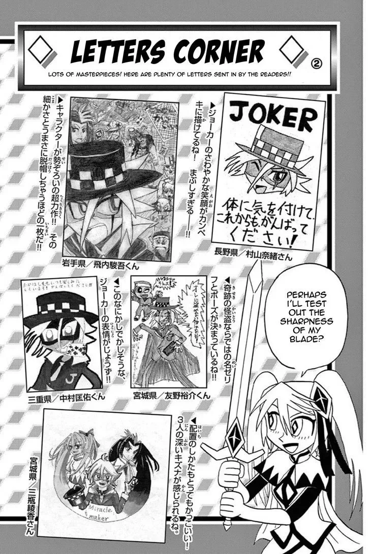 Kaitou Joker Chapter 45.5 page 24