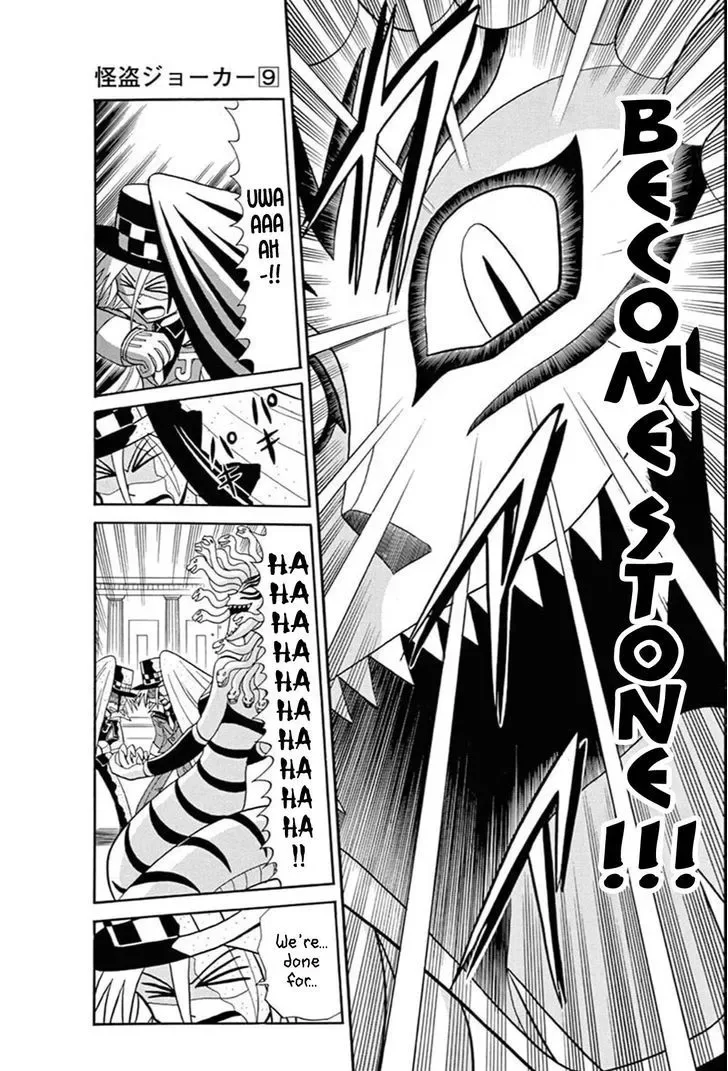 Kaitou Joker Chapter 45 page 27