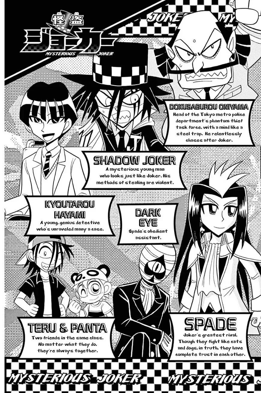 Kaitou Joker Chapter 46 page 4