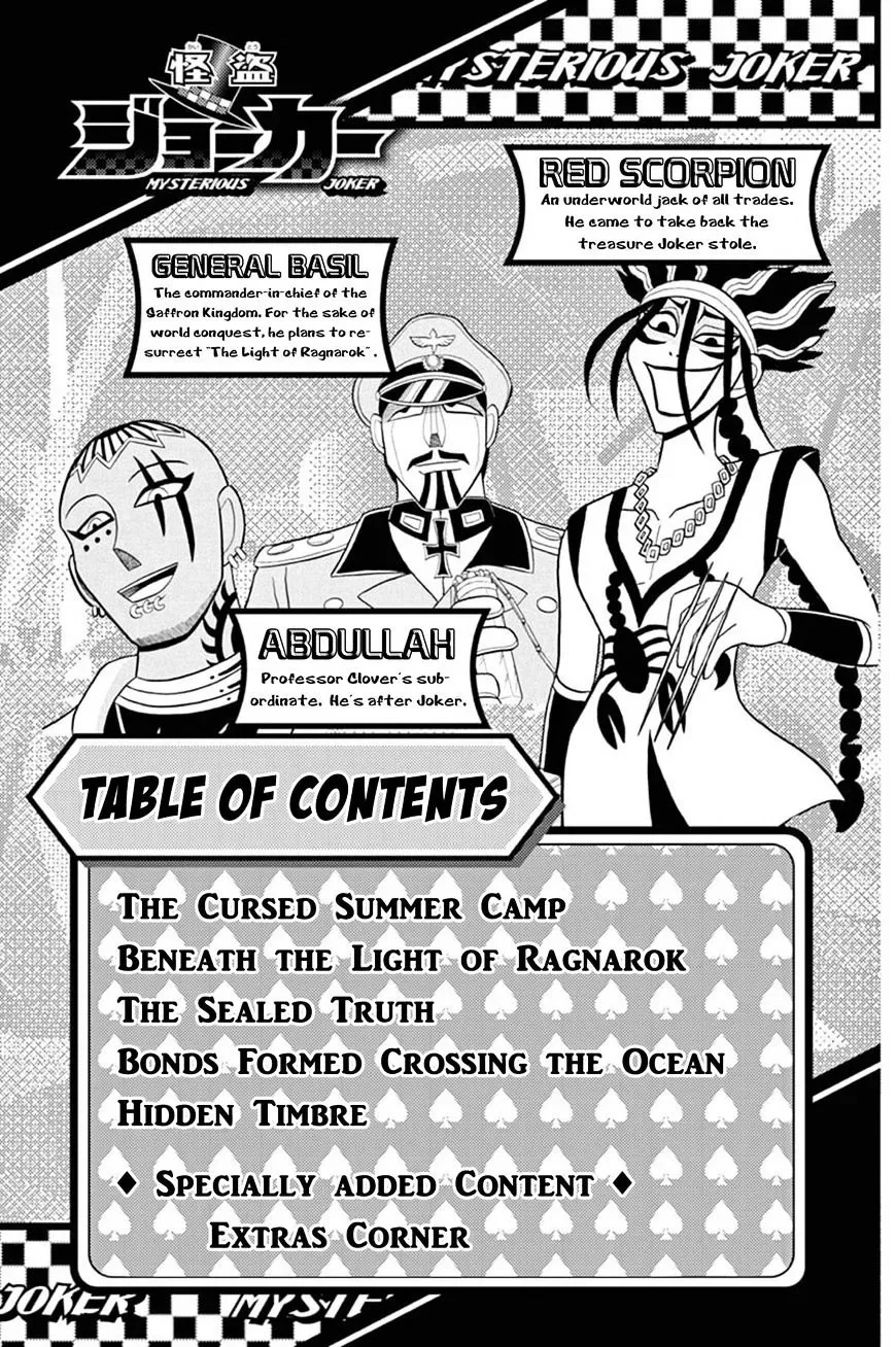 Kaitou Joker Chapter 46 page 5