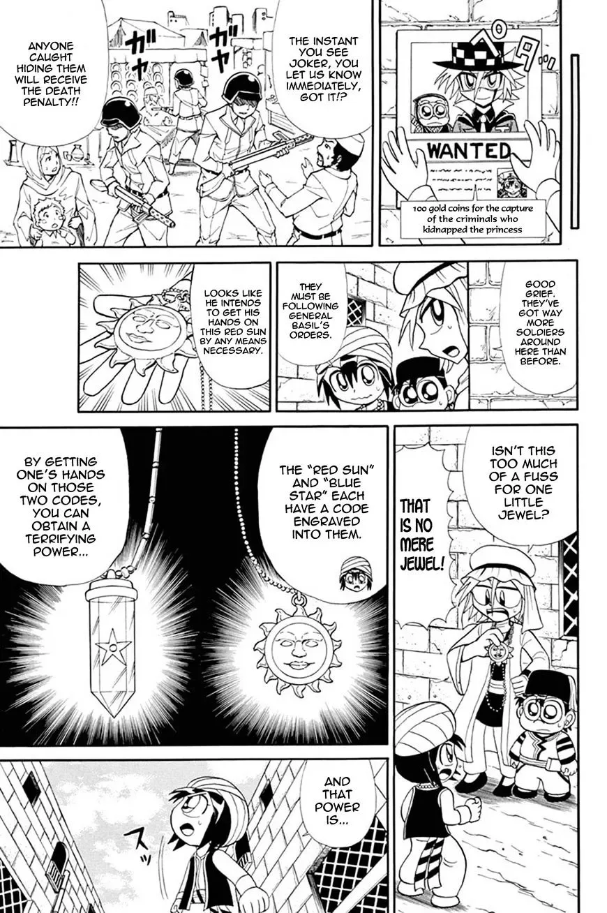 Kaitou Joker Chapter 47 page 12