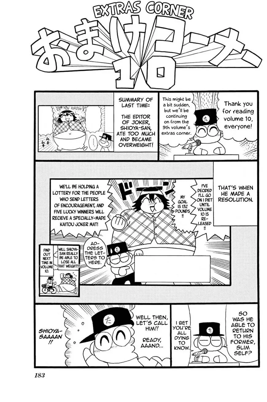 Kaitou Joker Chapter 50 page 35