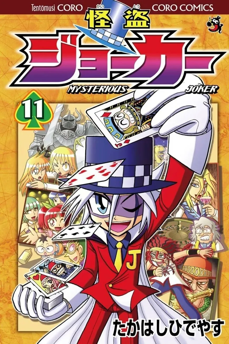 Kaitou Joker Chapter 51 page 1
