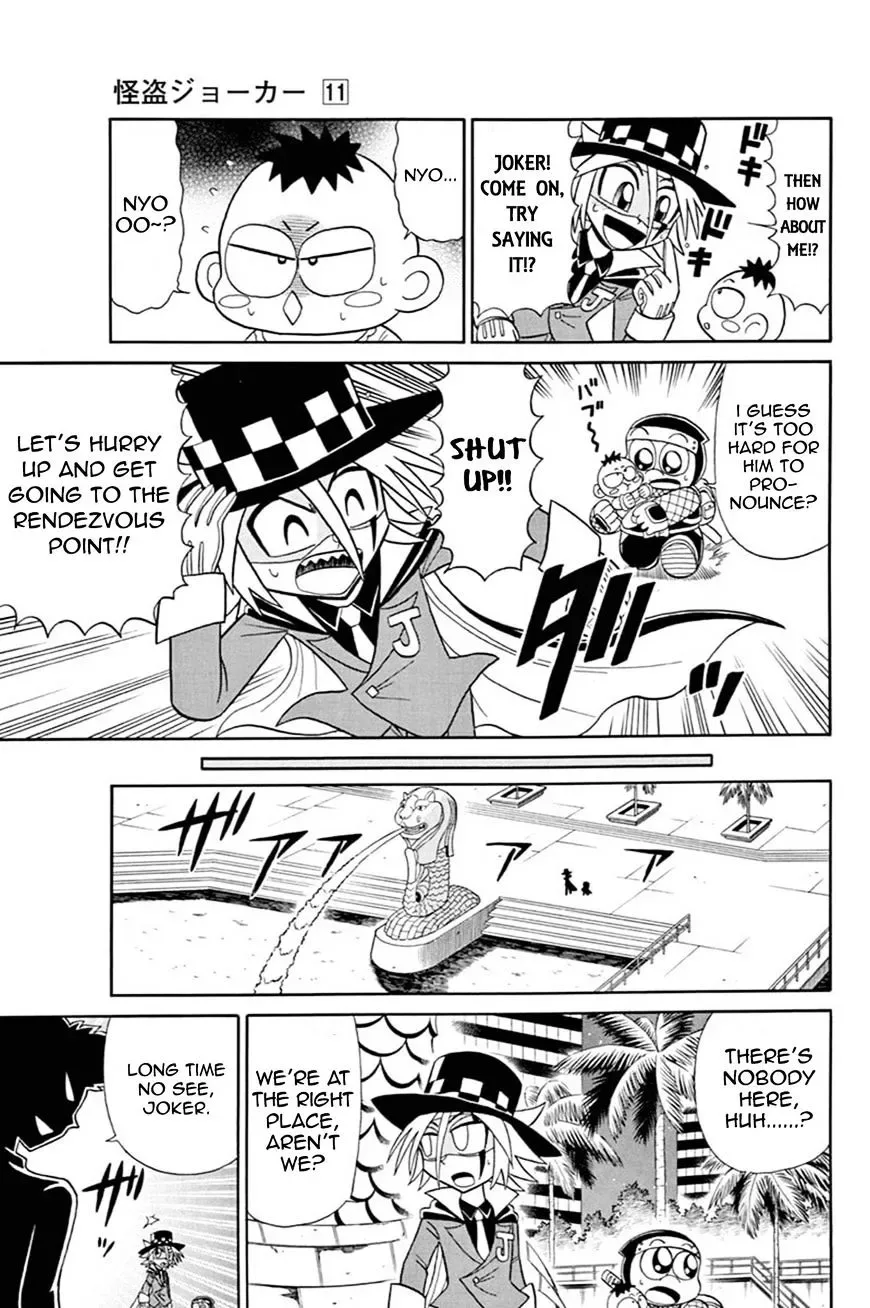 Kaitou Joker Chapter 51 page 12