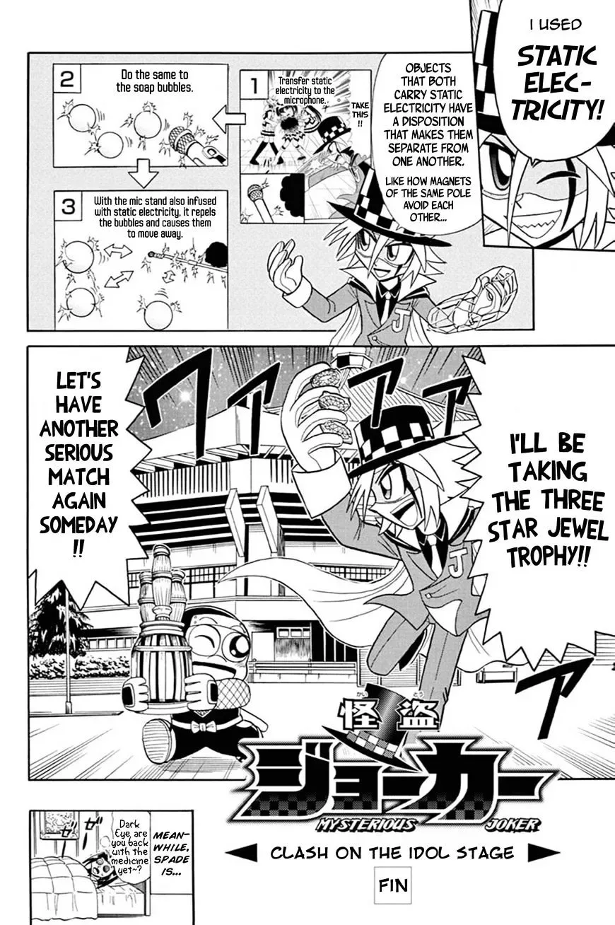 Kaitou Joker Chapter 52 page 27