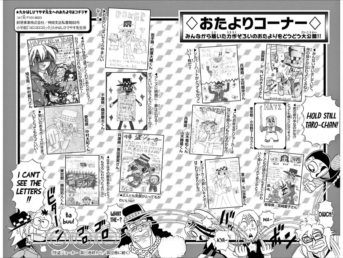 Kaitou Joker Chapter 56.5 page 14