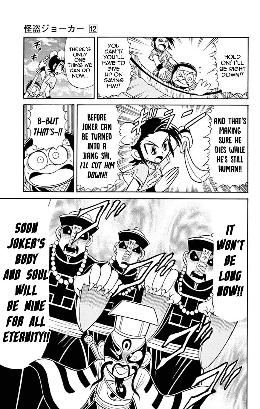 Kaitou Joker Chapter 60 page 26