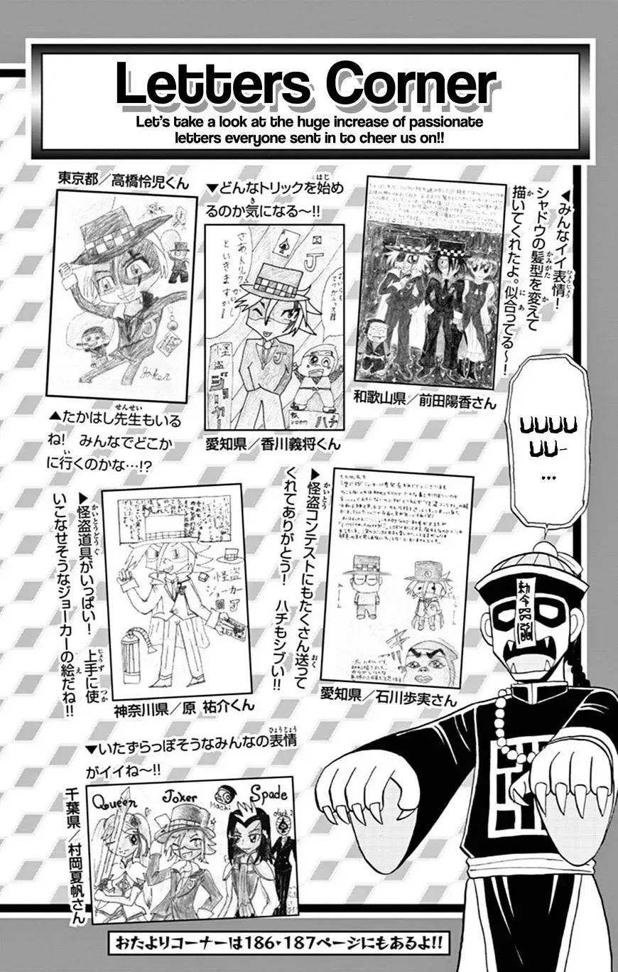 Kaitou Joker Chapter 60 page 32