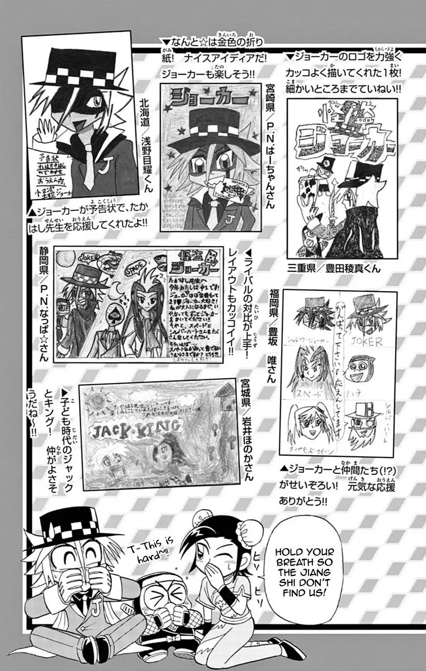 Kaitou Joker Chapter 60 page 33