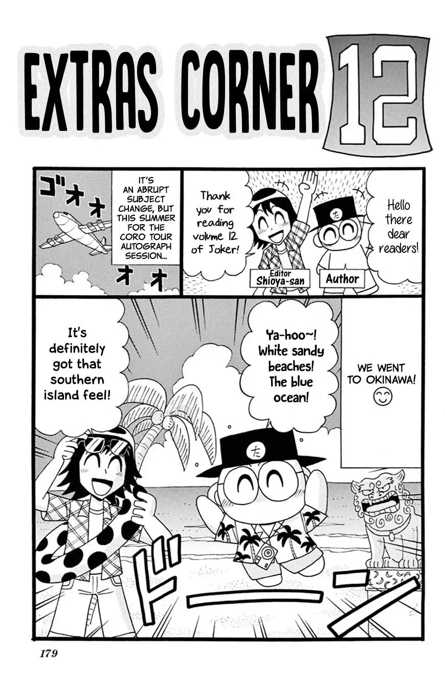 Kaitou Joker Chapter 61 page 33