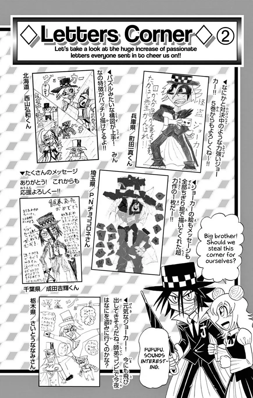 Kaitou Joker Chapter 61 page 40