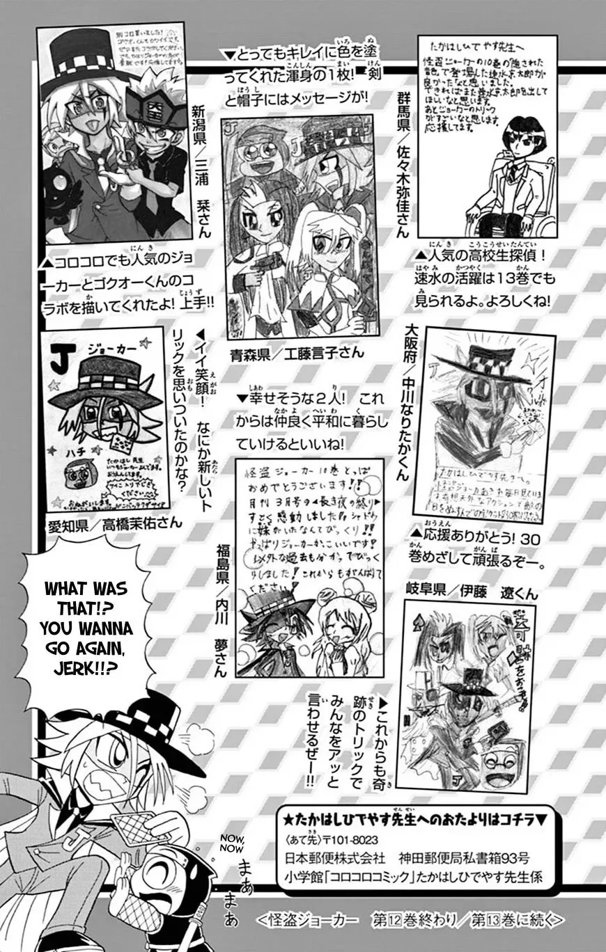 Kaitou Joker Chapter 61 page 41