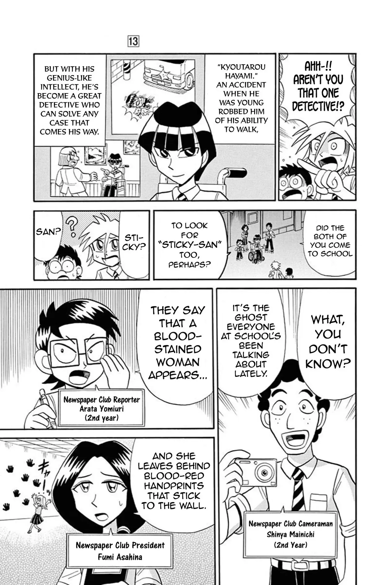 Kaitou Joker Chapter 66 page 5
