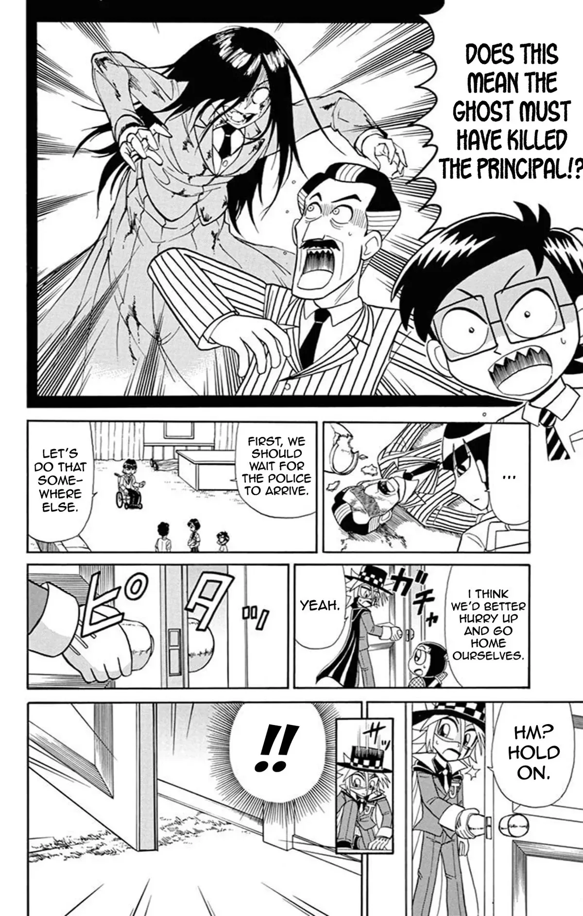 Kaitou Joker Chapter 66 page 17
