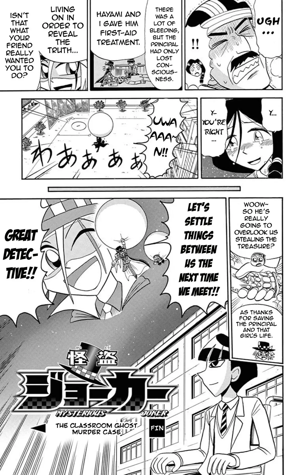 Kaitou Joker Chapter 67 page 11